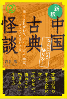 鄭還古の画像