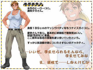 THEガッツ!の画像