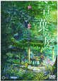 サカサマのパテマの画像