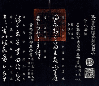 馮銓の画像