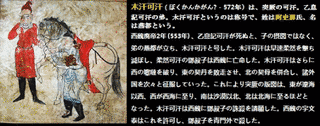 万俟醜奴の画像