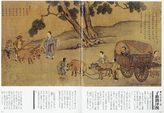 司馬道賜の画像
