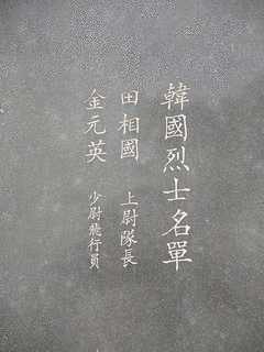 田相国の画像