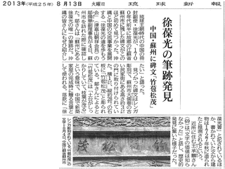 徐葆光の画像