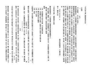 宜倫郡主の画像