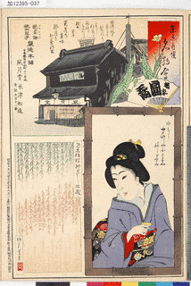 袁喬の画像