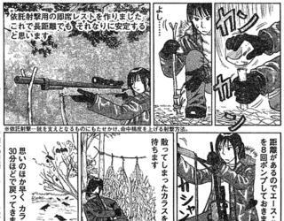 山賊ダイアリー リアル猟師奮闘記の画像