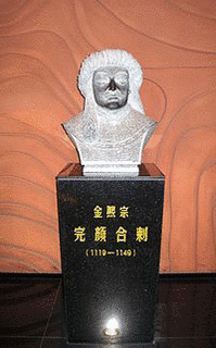 徒単皇后の画像
