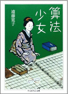 算法少女の画像