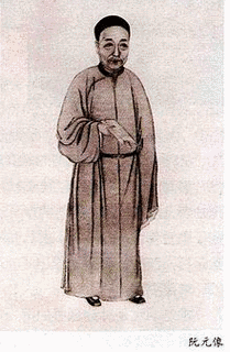 阮元の画像