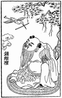 鍾離の画像