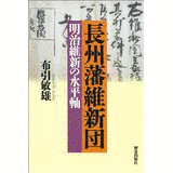 布引敏雄の画像