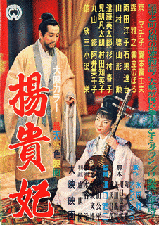 楊貴妃の画像