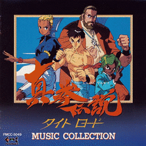 真拳伝説タイトロードの画像