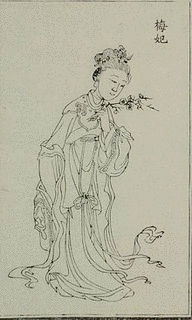 元妃の画像