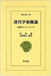 崔寔の画像