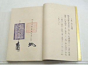 高似孫の画像