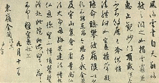王恵風の画像