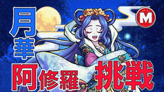 キン月華の画像
