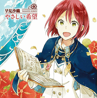 白雪姫の画像