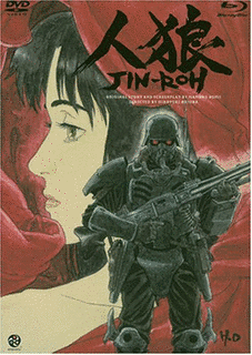 人狼 JIN-ROHの画像