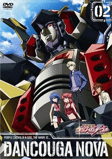 獣装機攻ダンクーガノヴァの画像