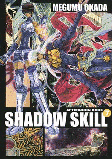 SHADOW SKILLの画像