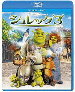 シュレック3の画像