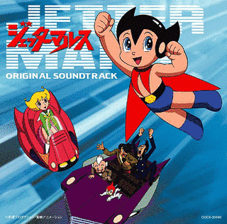 ジェッターマルスの画像