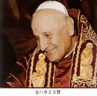 ヨハネ23世の画像