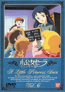 小公女セーラの画像