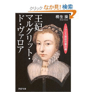 マルグリット・ド・フランスの画像