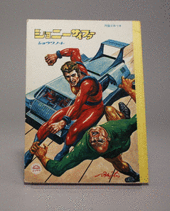 ジョニーサイファーの画像