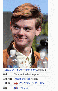 トマス・エジャートンの画像