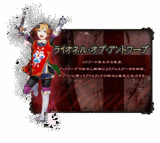 ライオネル・オブ・アントワープの画像