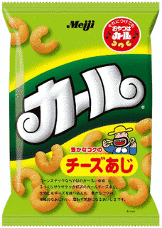 カールの画像