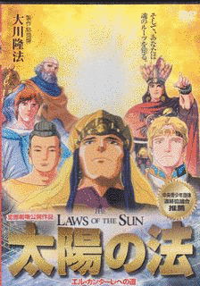 神秘の法の画像