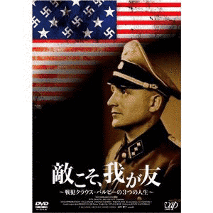 クラウス・バルビーの画像