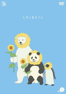 しろくまカフェの画像