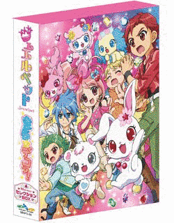 ジュエルペット きら☆デコッ!の画像