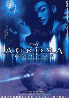 THE AURORA 海のオーロラの画像