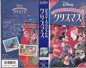 ジミニー・クリケットのクリスマスの画像
