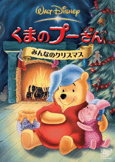 新くまのプーさんの画像
