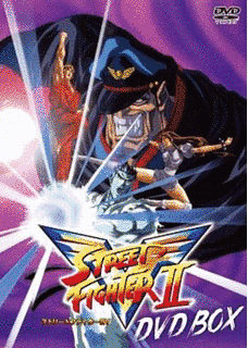 ストリートファイターII MOVIEの画像