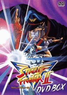 ストリートファイターII Vの画像