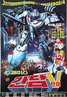 スペースガンダムVの画像