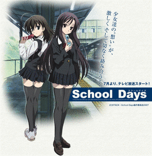 SCHOOL DAYSの画像