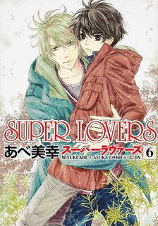 SUPER LOVERSの画像
