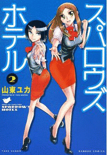 スパロウズホテルの画像