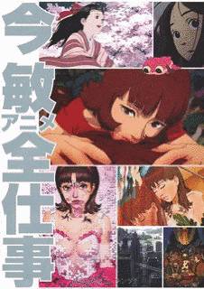 千年女優の画像
